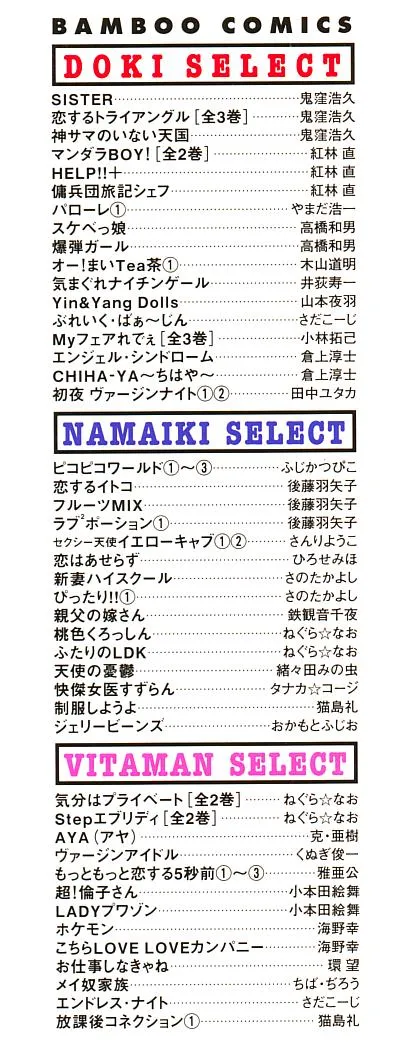 Yumemiru Kikai Ningyou - A Dreaming Replicant page 5 full