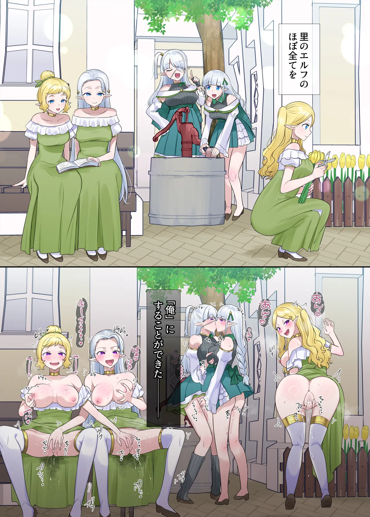 Nikutai Dorobou no Udewa  - Bracelet of Body Thief Part 2 page 7 full