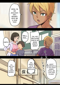 [Papuka (Shibire Hitsuji)] Hoken no Sensei ga Boku no Tomodachi ni Netorareru made — page 14