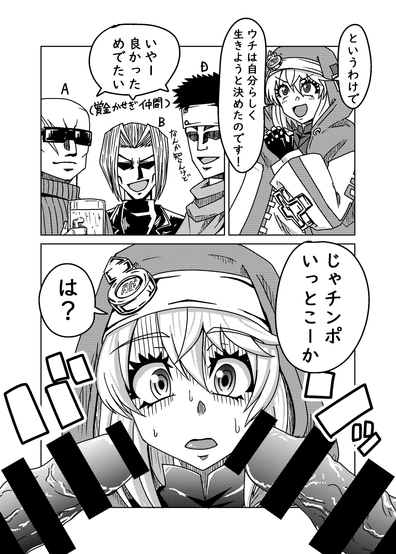 20nenme no Ohineri page 3 full