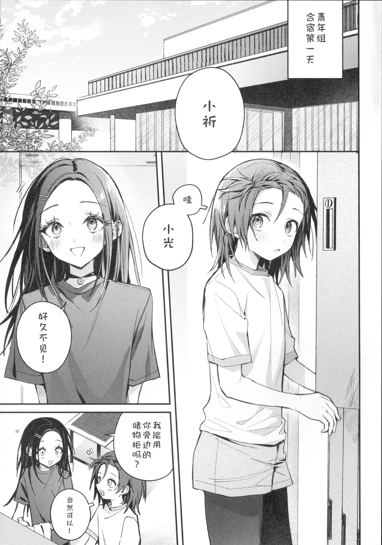 Uka page 4 full