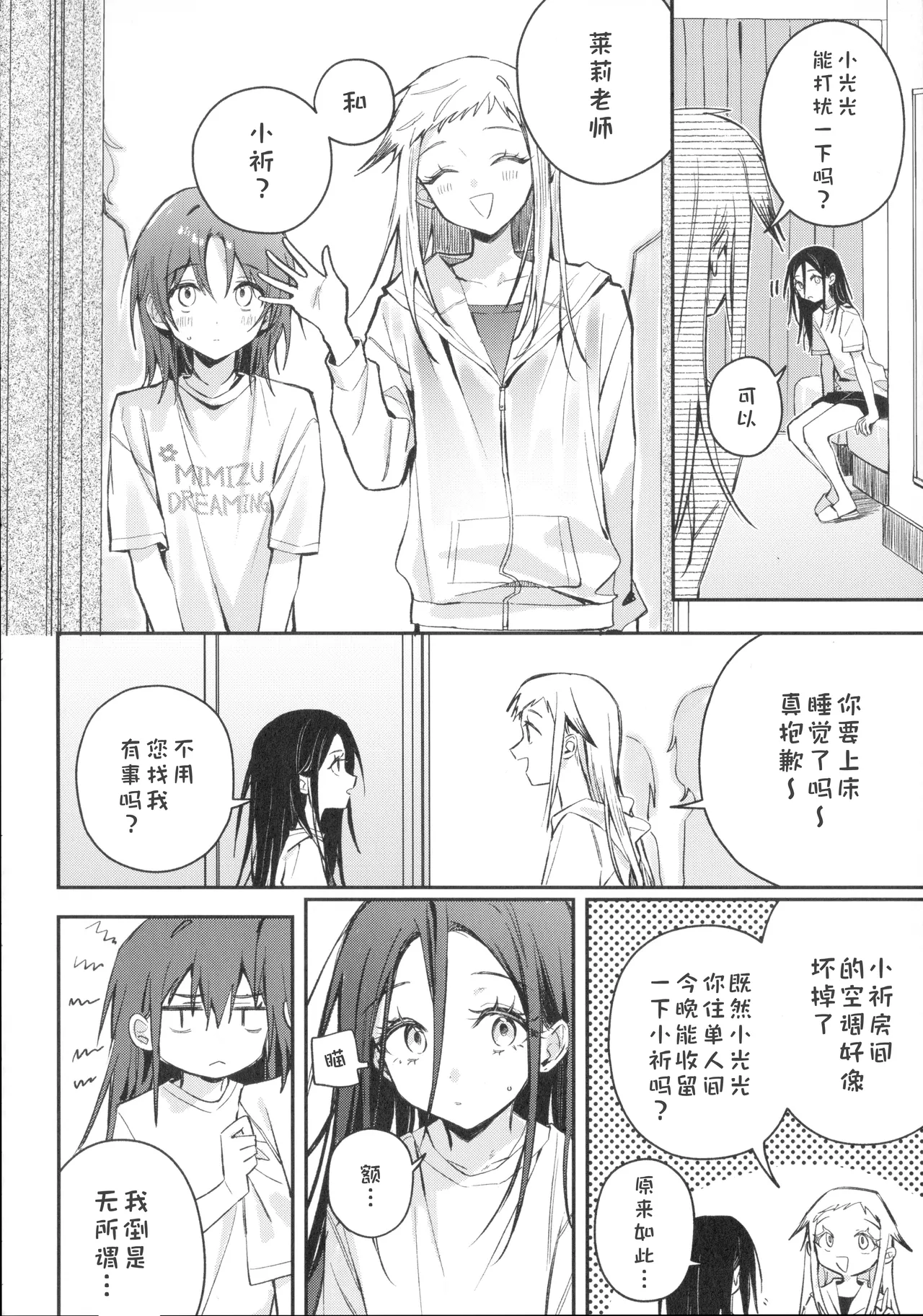 Uka page 9 full