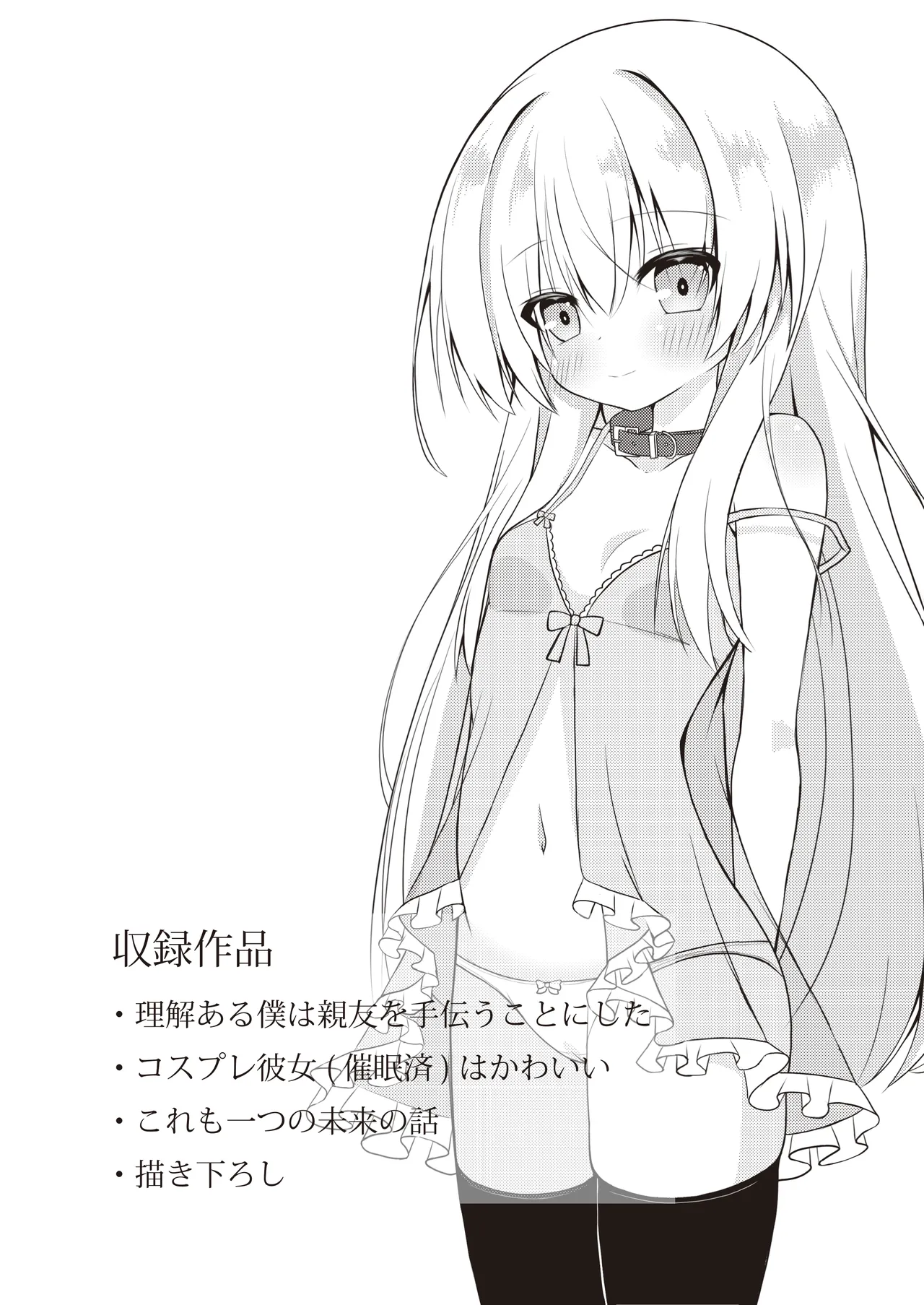 司と颯 総集編 page 2 full