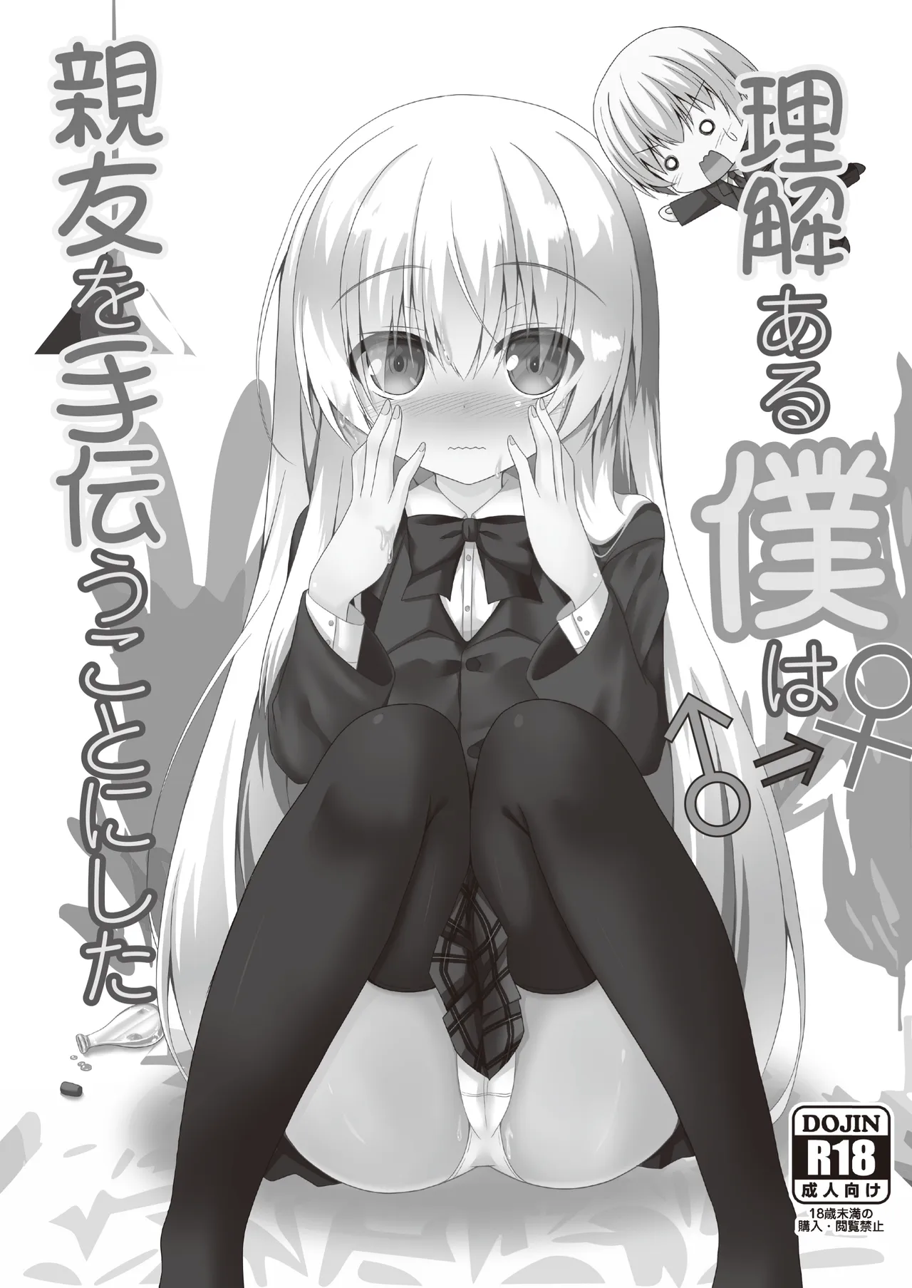 司と颯 総集編 page 3 full