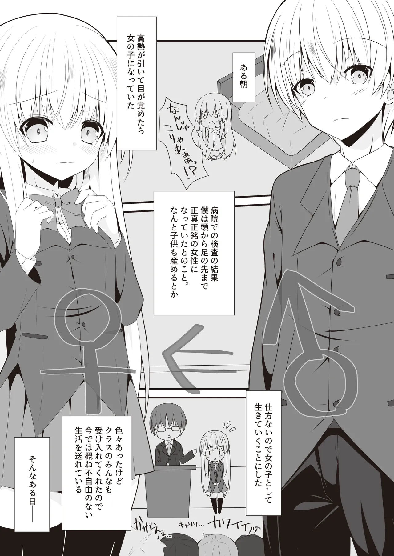 司と颯 総集編 page 4 full