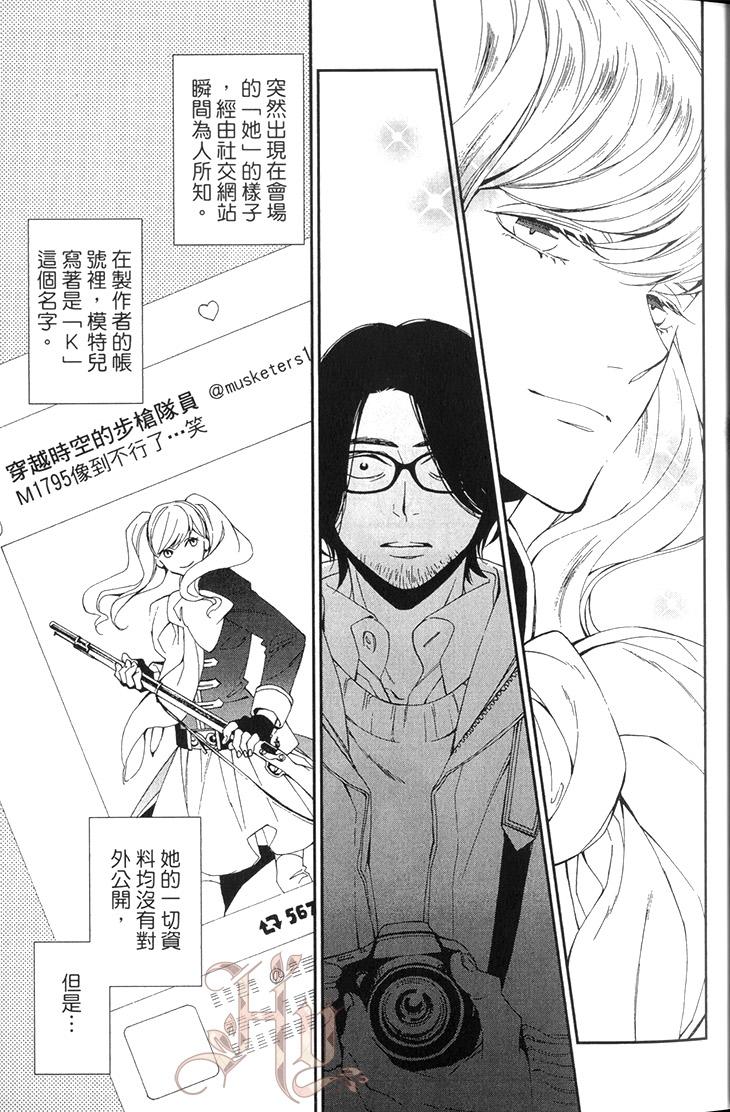 Saishuu Heiki Kareshi︱最終兵器男友 page 9 full