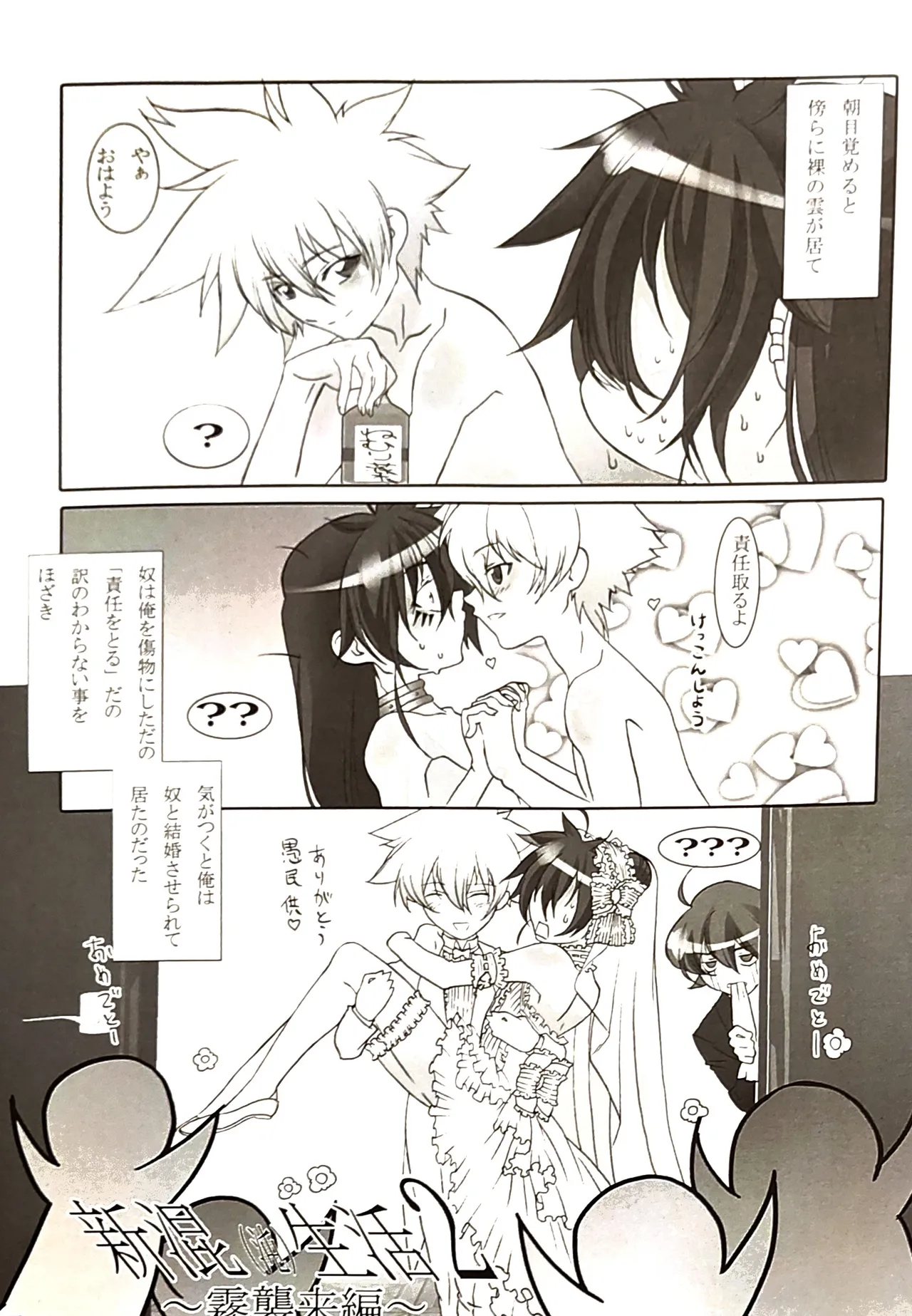 shin seikatsu 2 / Cafe Unliimited page 4 full