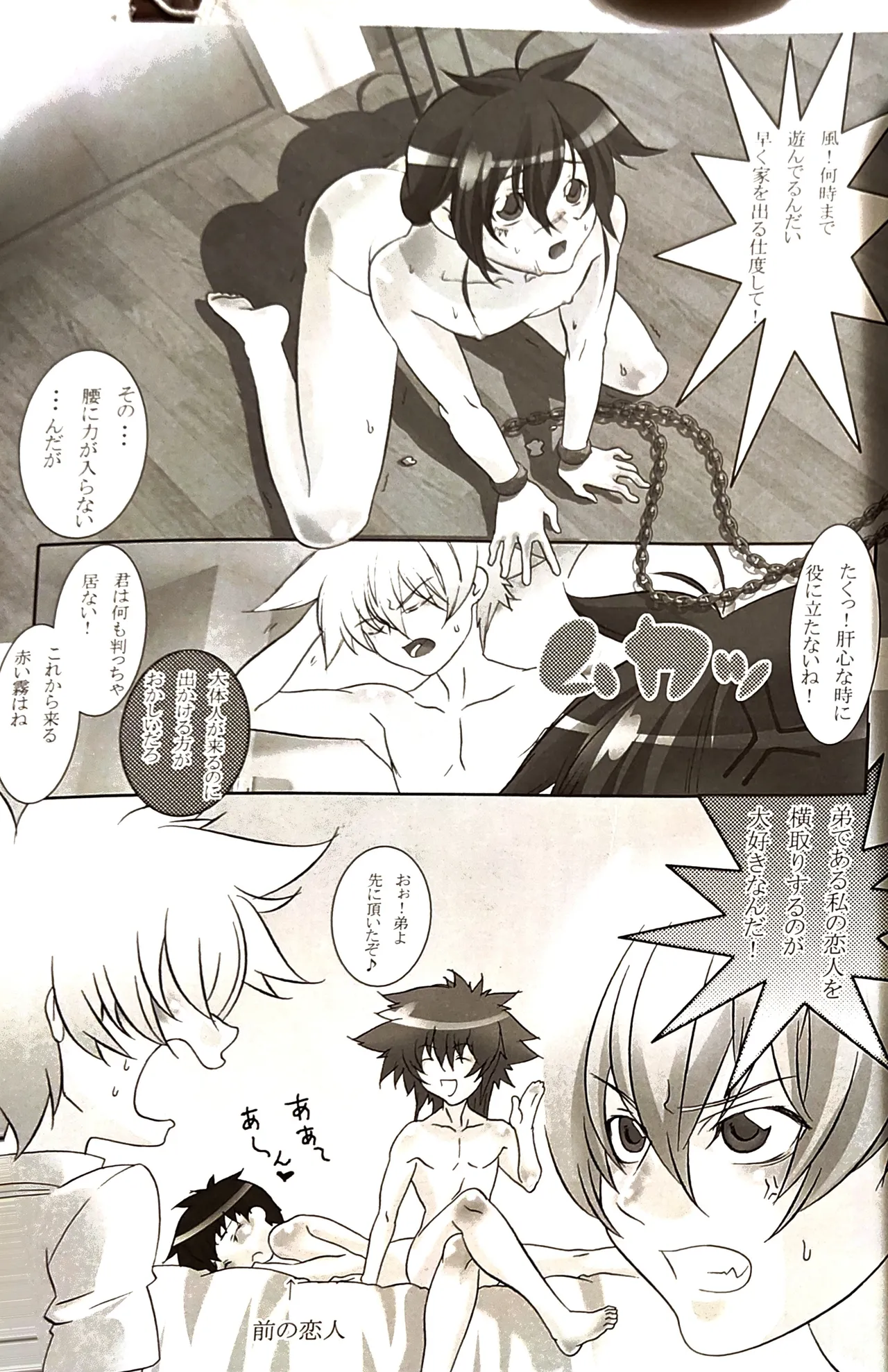 shin seikatsu 2 / Cafe Unliimited page 8 full