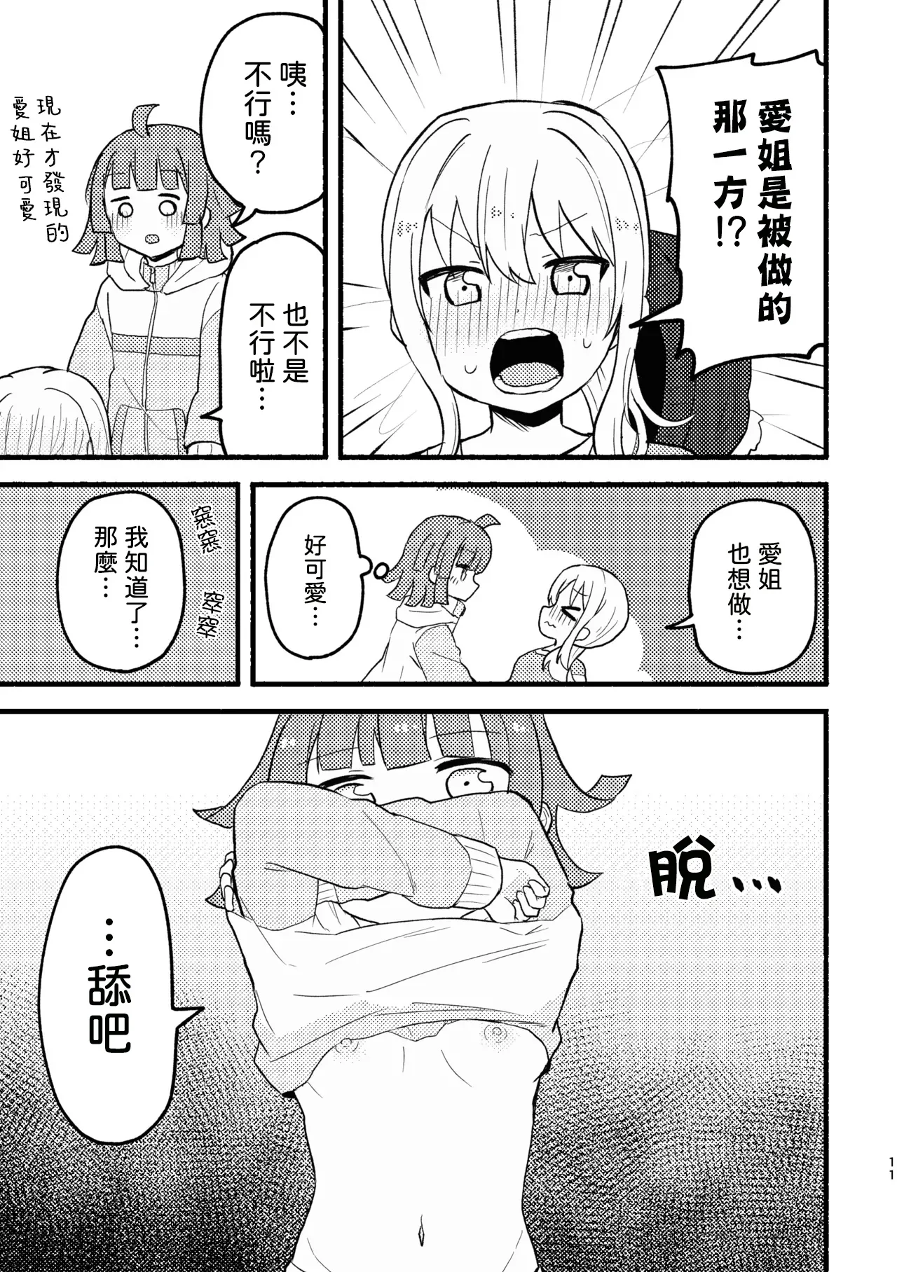 One More Chance page 10 full