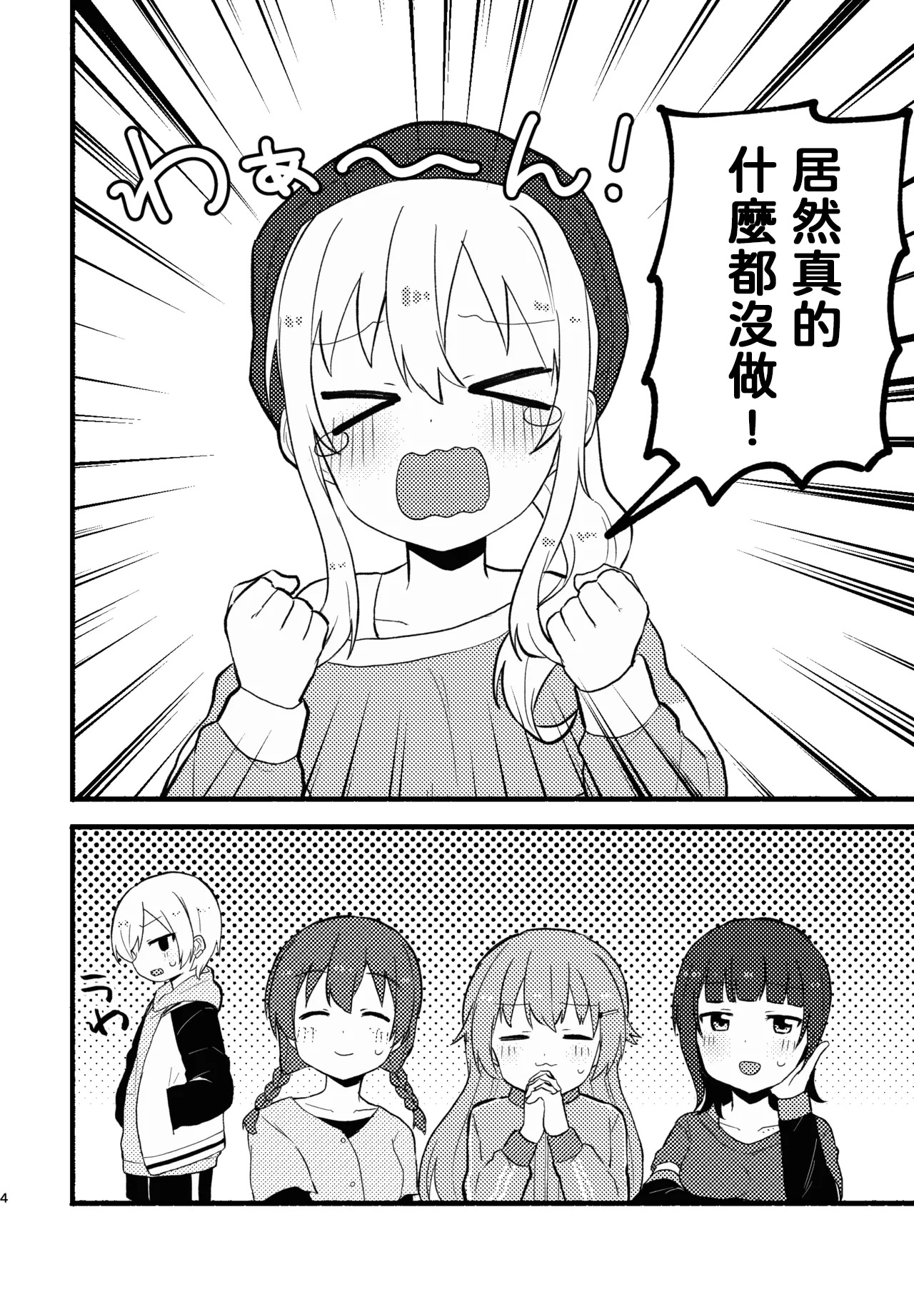 One More Chance page 3 full