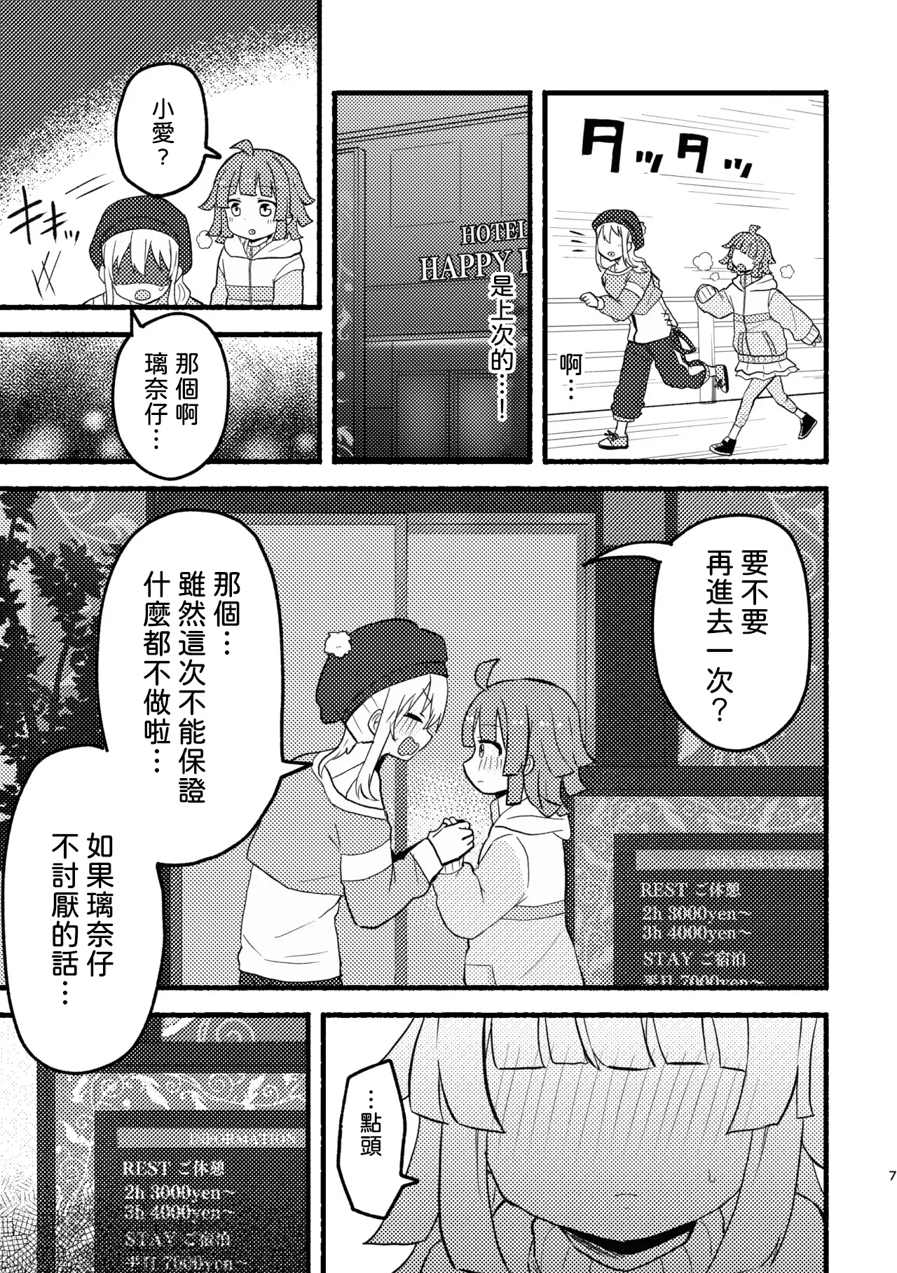 One More Chance page 6 full