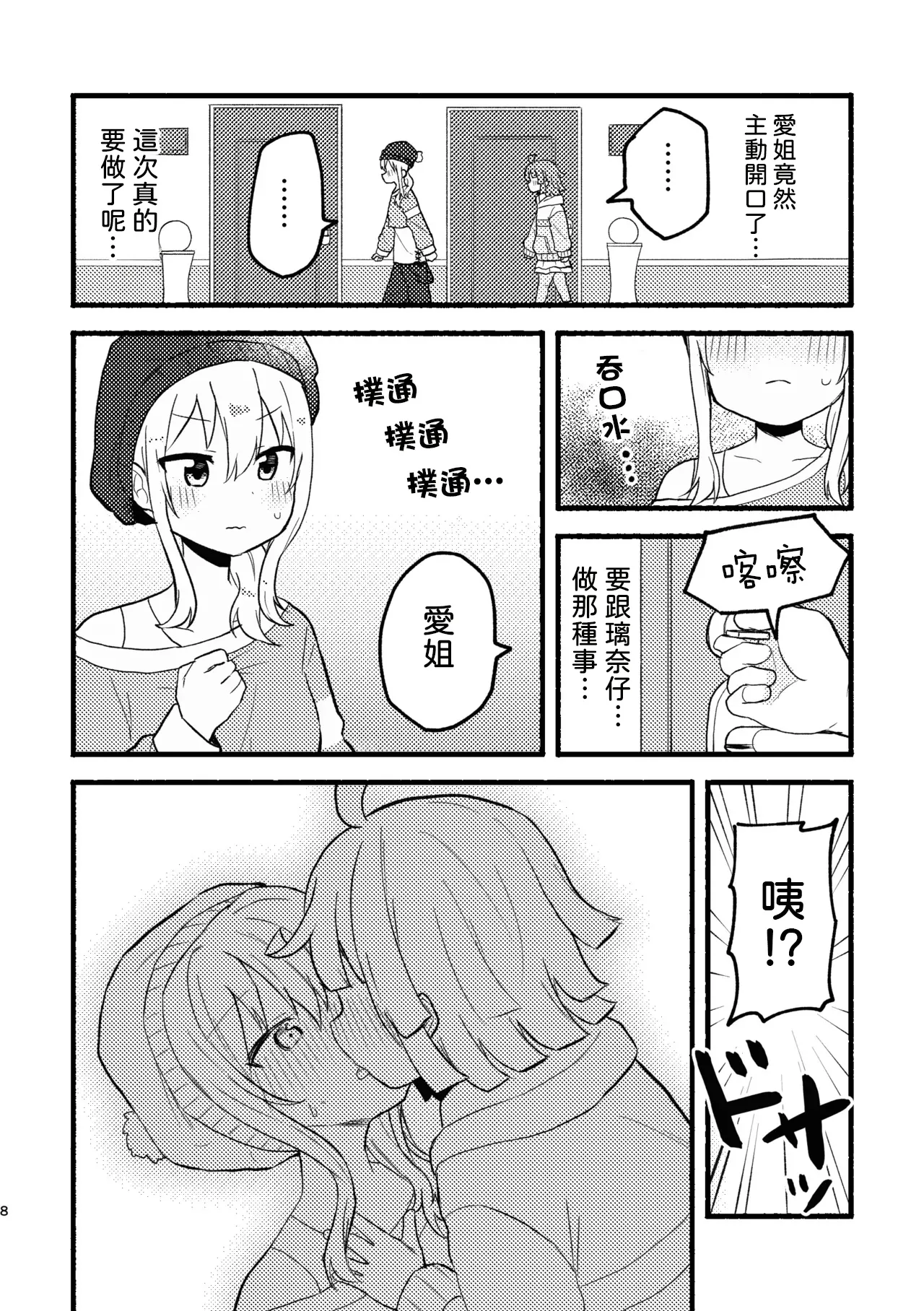One More Chance page 7 full