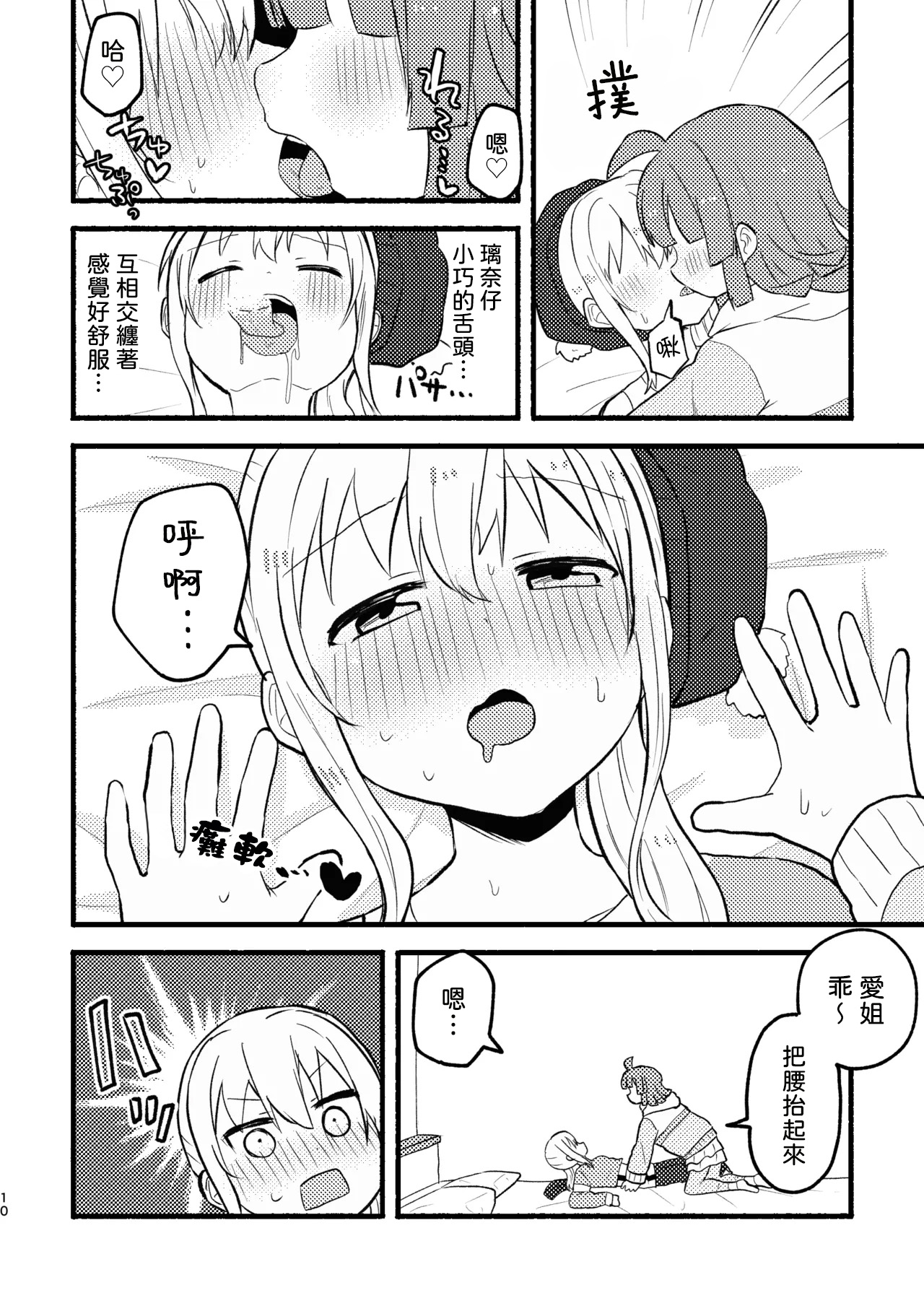 One More Chance page 9 full