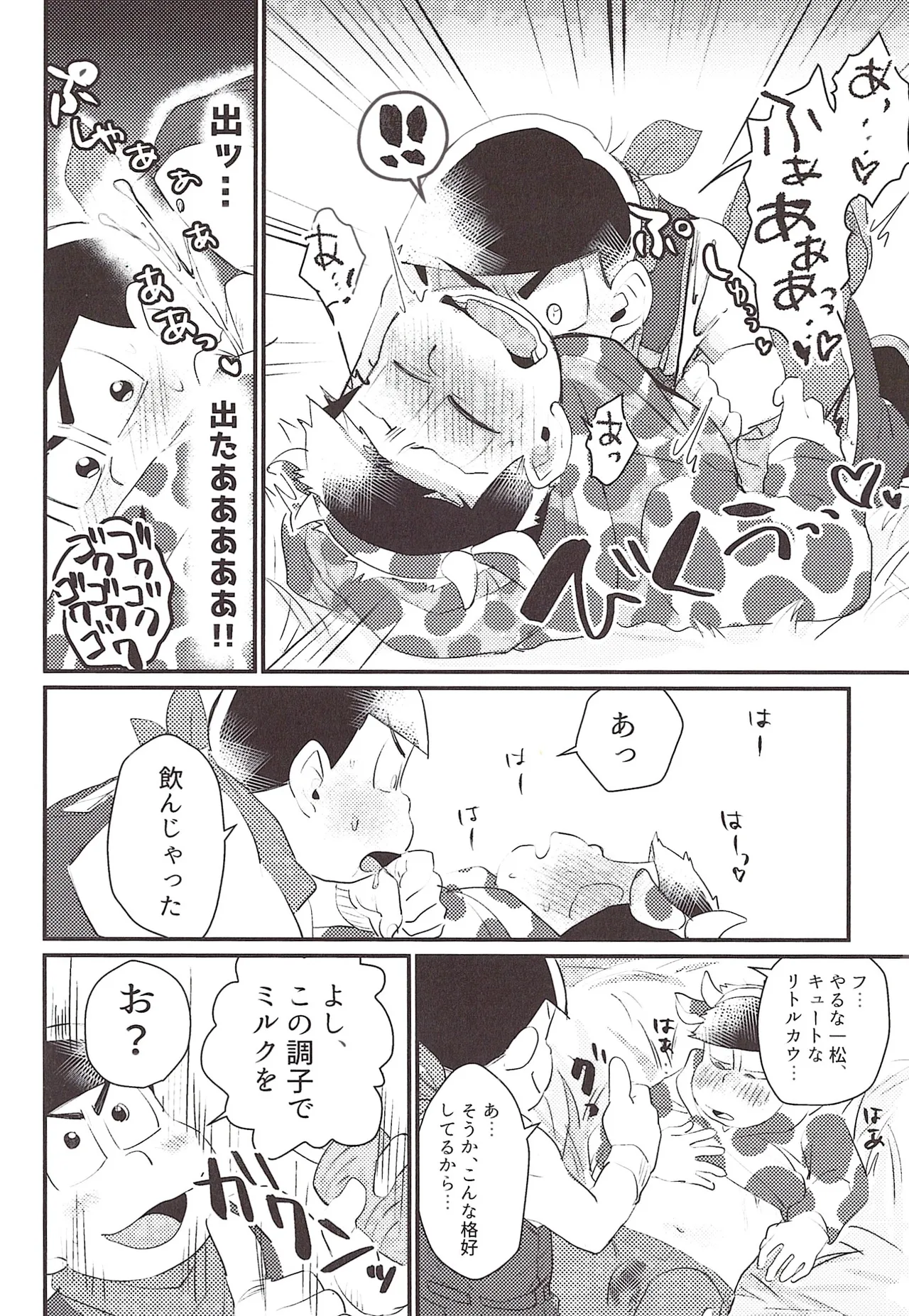 A jar full of love! page 10 full