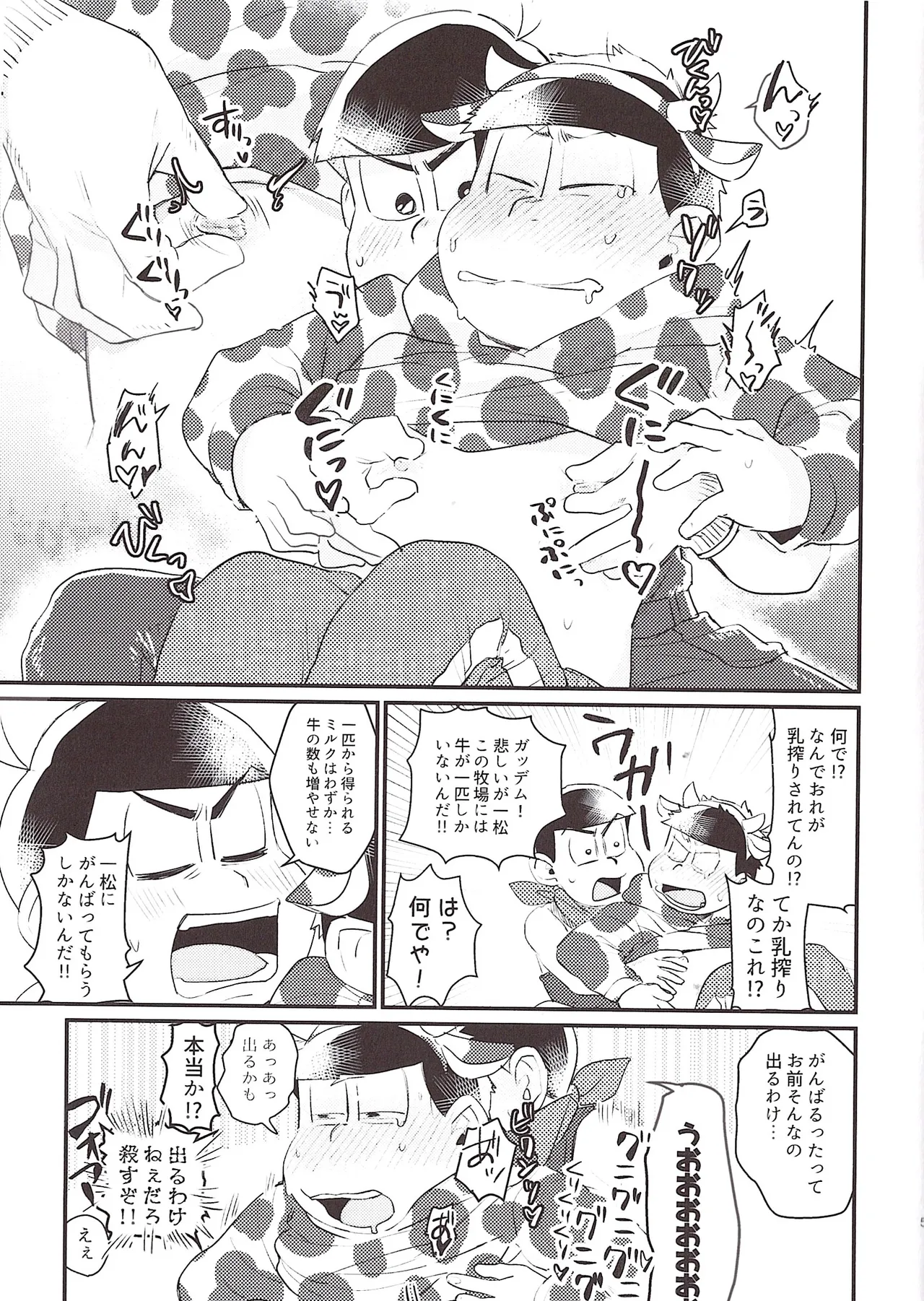 A jar full of love! page 5 full