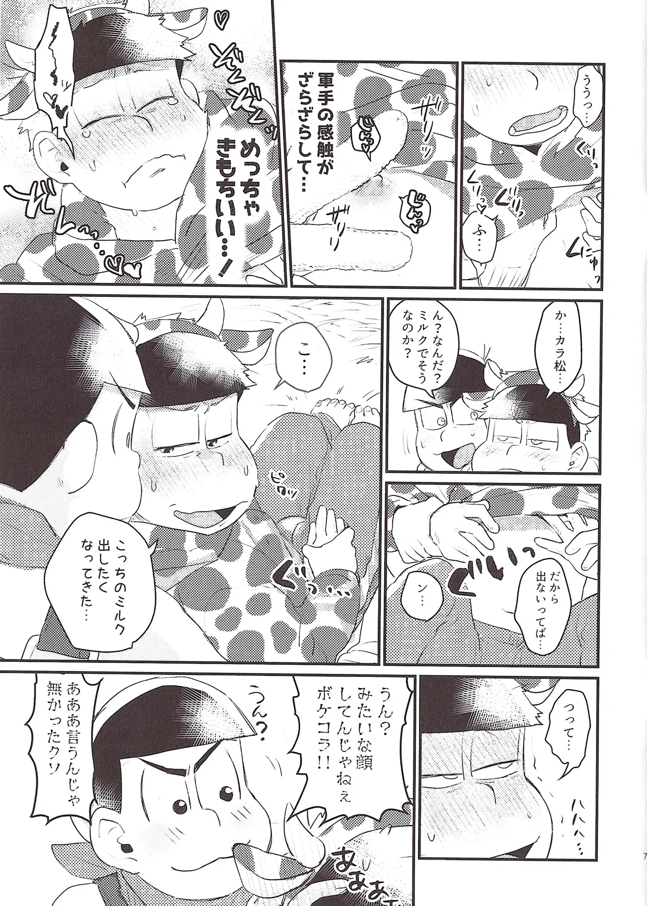 A jar full of love! page 7 full