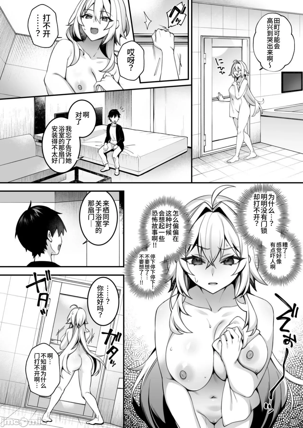 Fucked Into Submission 5 page 9 full