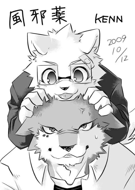 感冒药 page 1 full