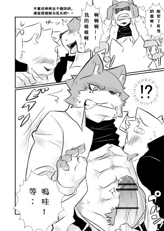 感冒药 page 10 full