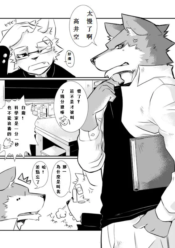 感冒药 page 3 full