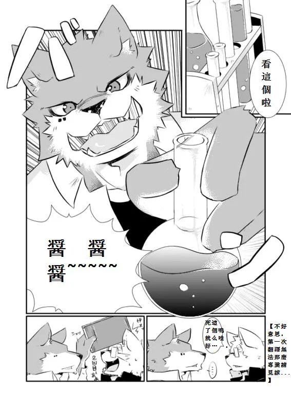 感冒药 page 4 full