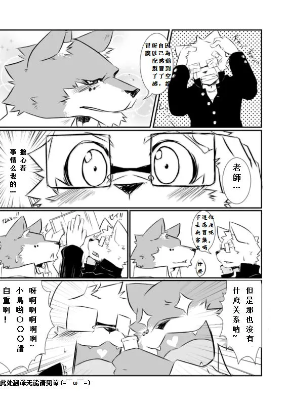 感冒药 page 5 full
