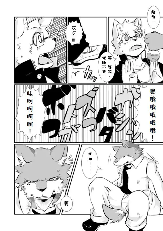 感冒药 page 6 full