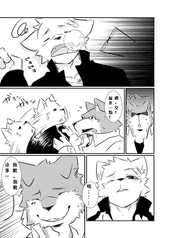 感冒药 page 7 full