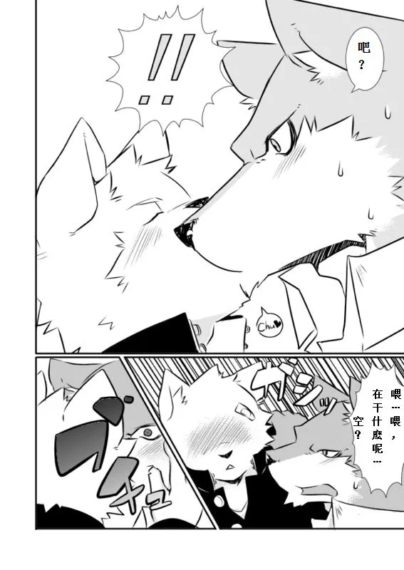 感冒药 page 8 full