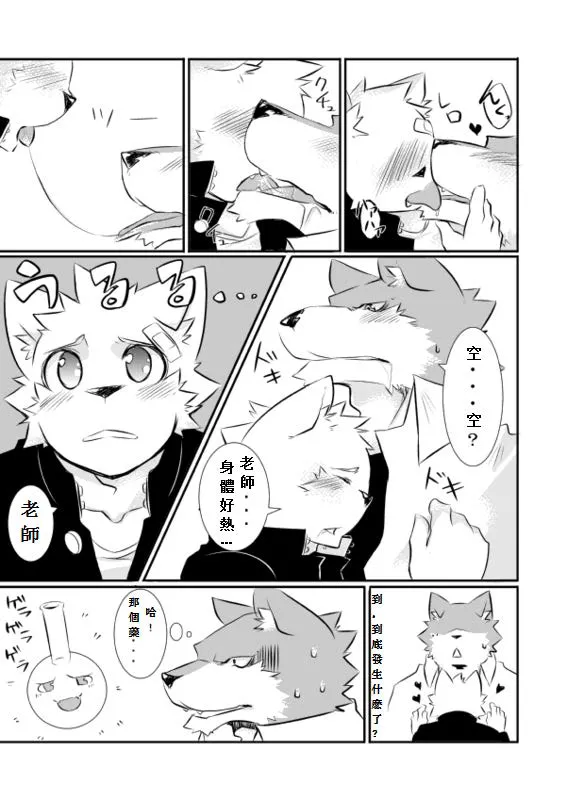 感冒药 page 9 full
