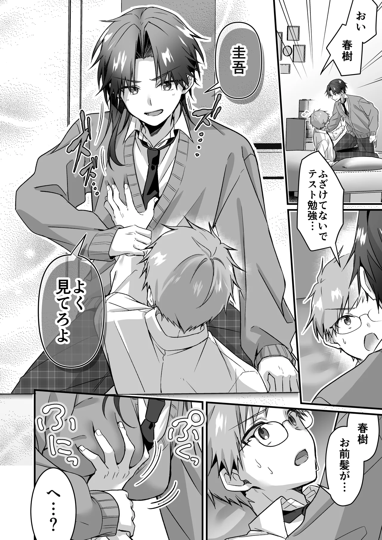 Majimena Osananajimi o Odoroka Seru Tame TS Shita Ore page 6 full