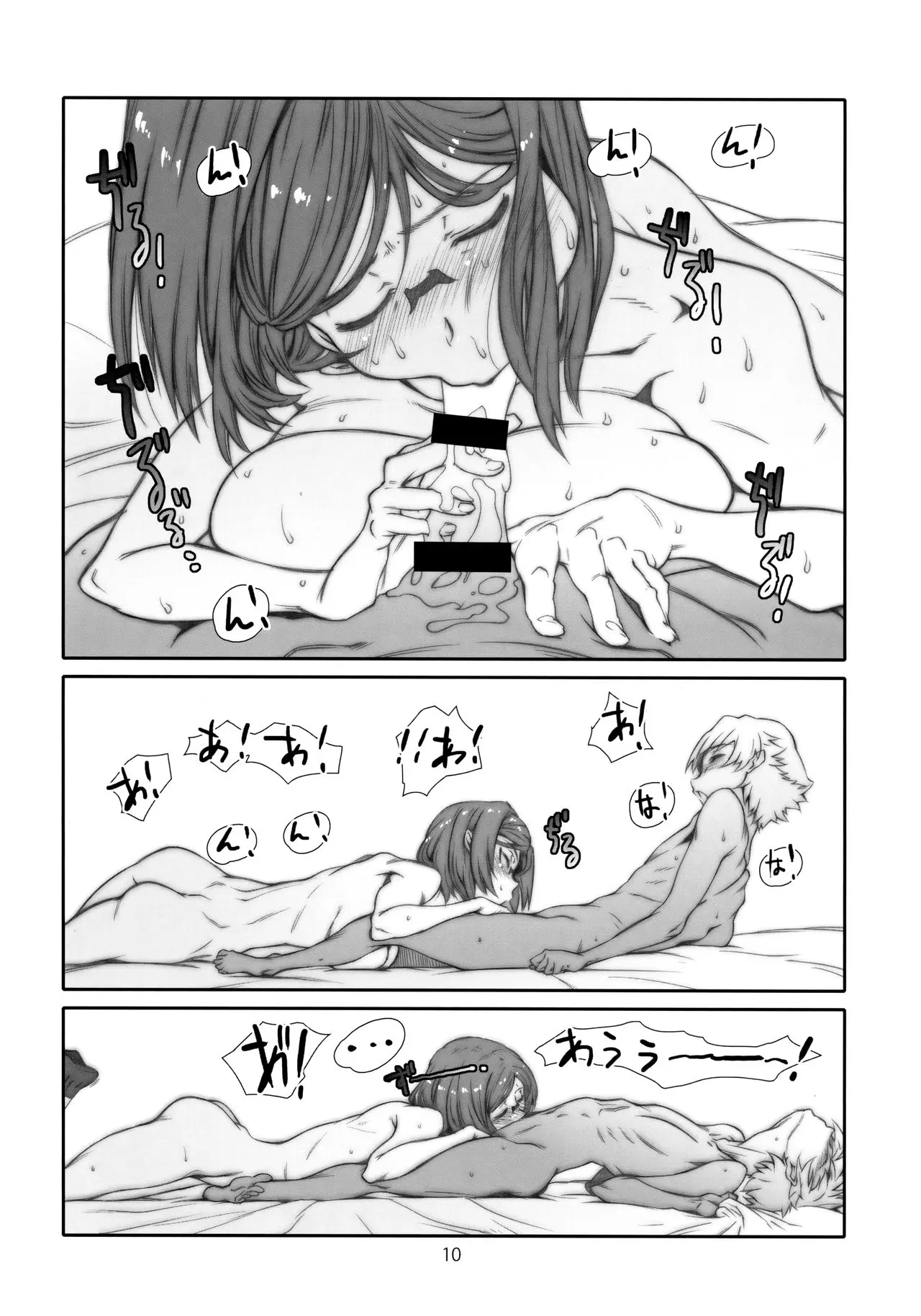 Point Range Love/3 | 至近距離恋愛/3 page 9 full