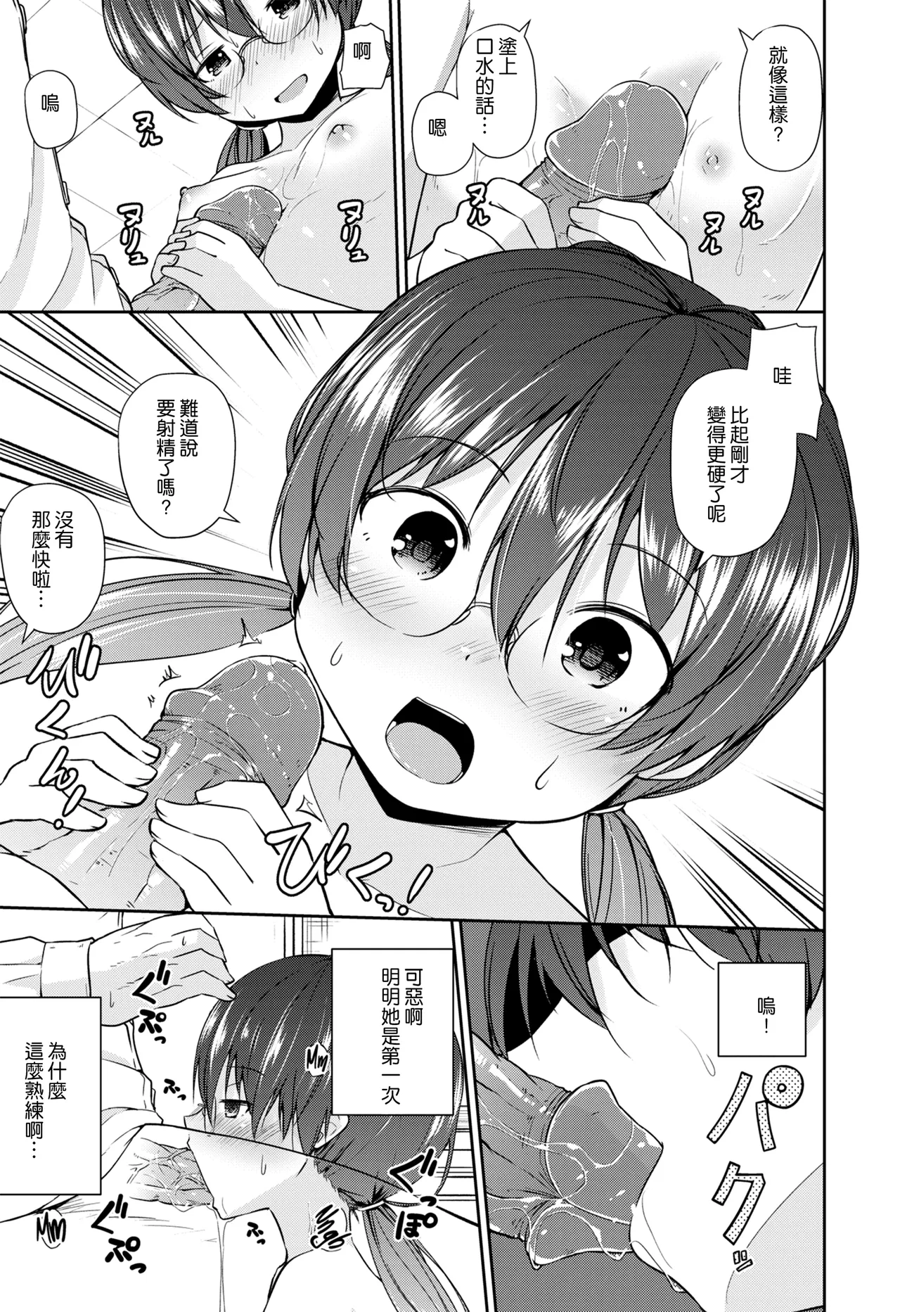 万引き防止のススメ!! page 10 full
