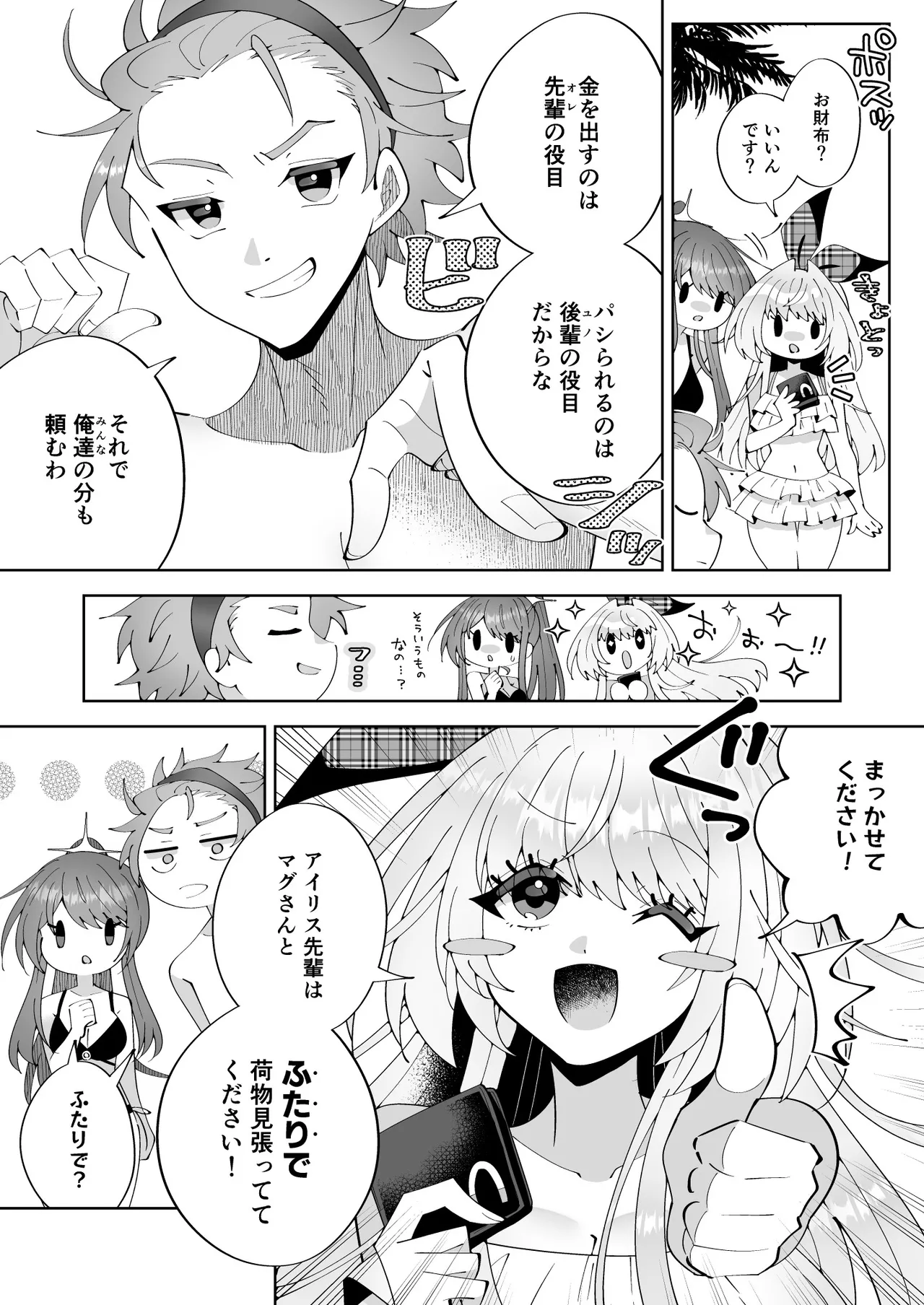 催●魔法でおっぱい晒して全国の男子のオカズになれよ page 10 full