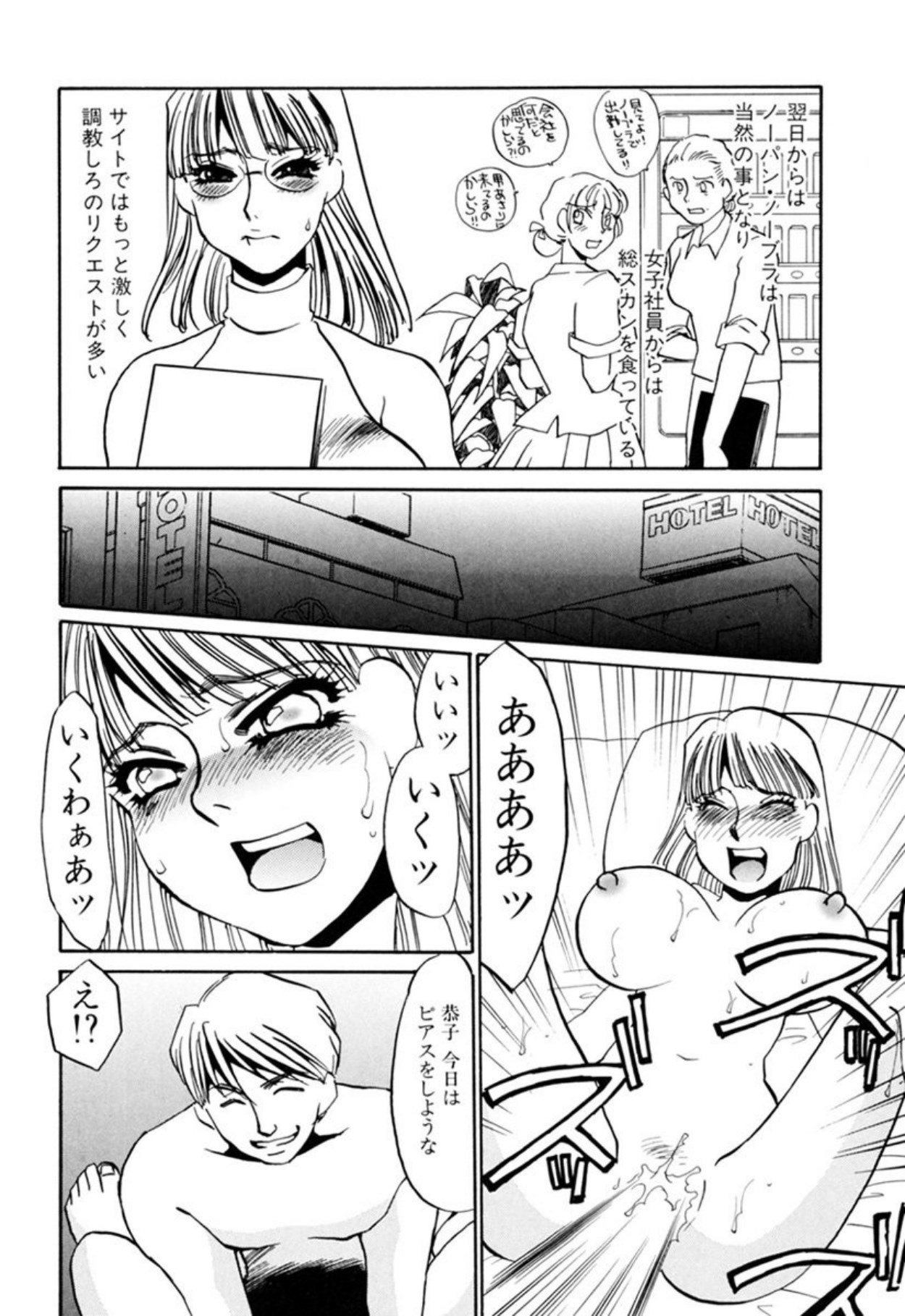 Hentai Inran page 10 full