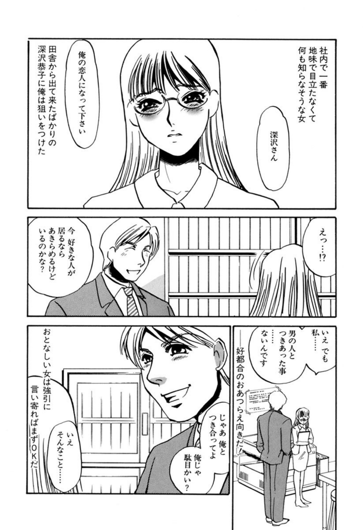 Hentai Inran page 5 full