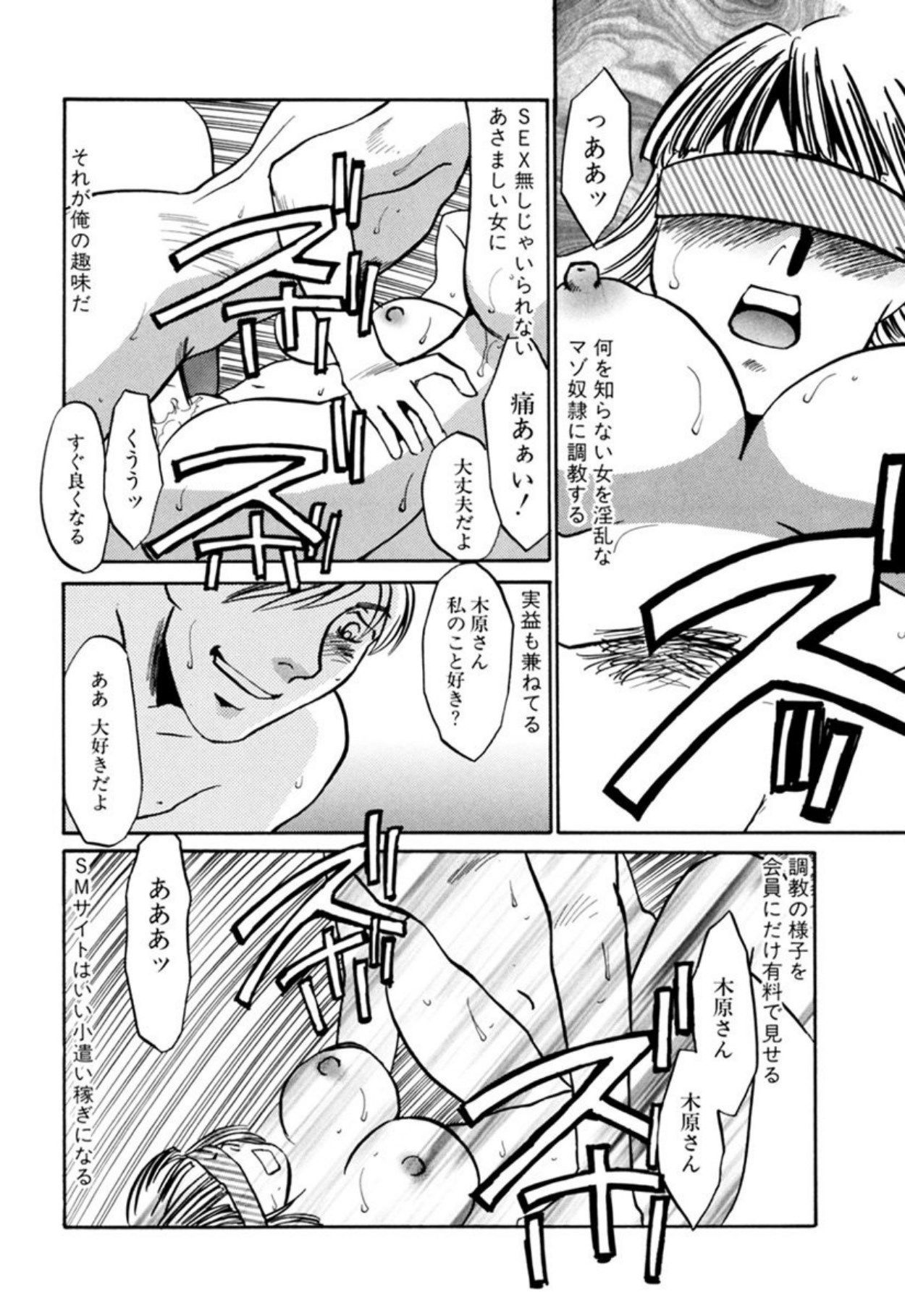 Hentai Inran page 7 full