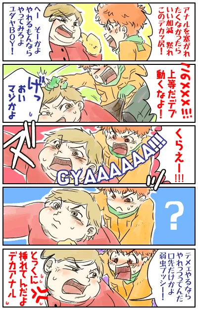 South Park matome page 3 full