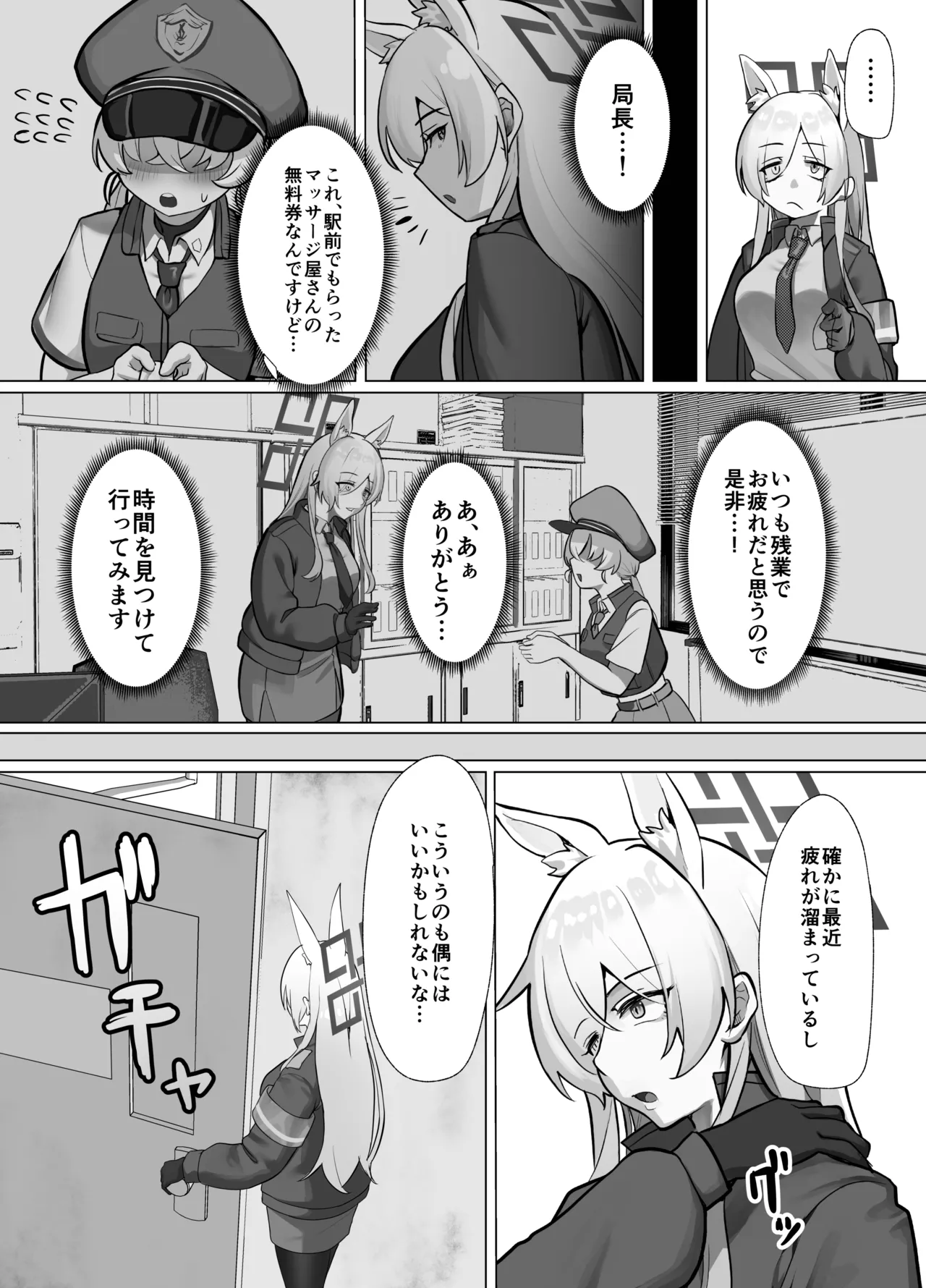 Massaaji-chuu ni hatsujouki ga hajimatte shimatta Kanna no NTR hon page 3 full