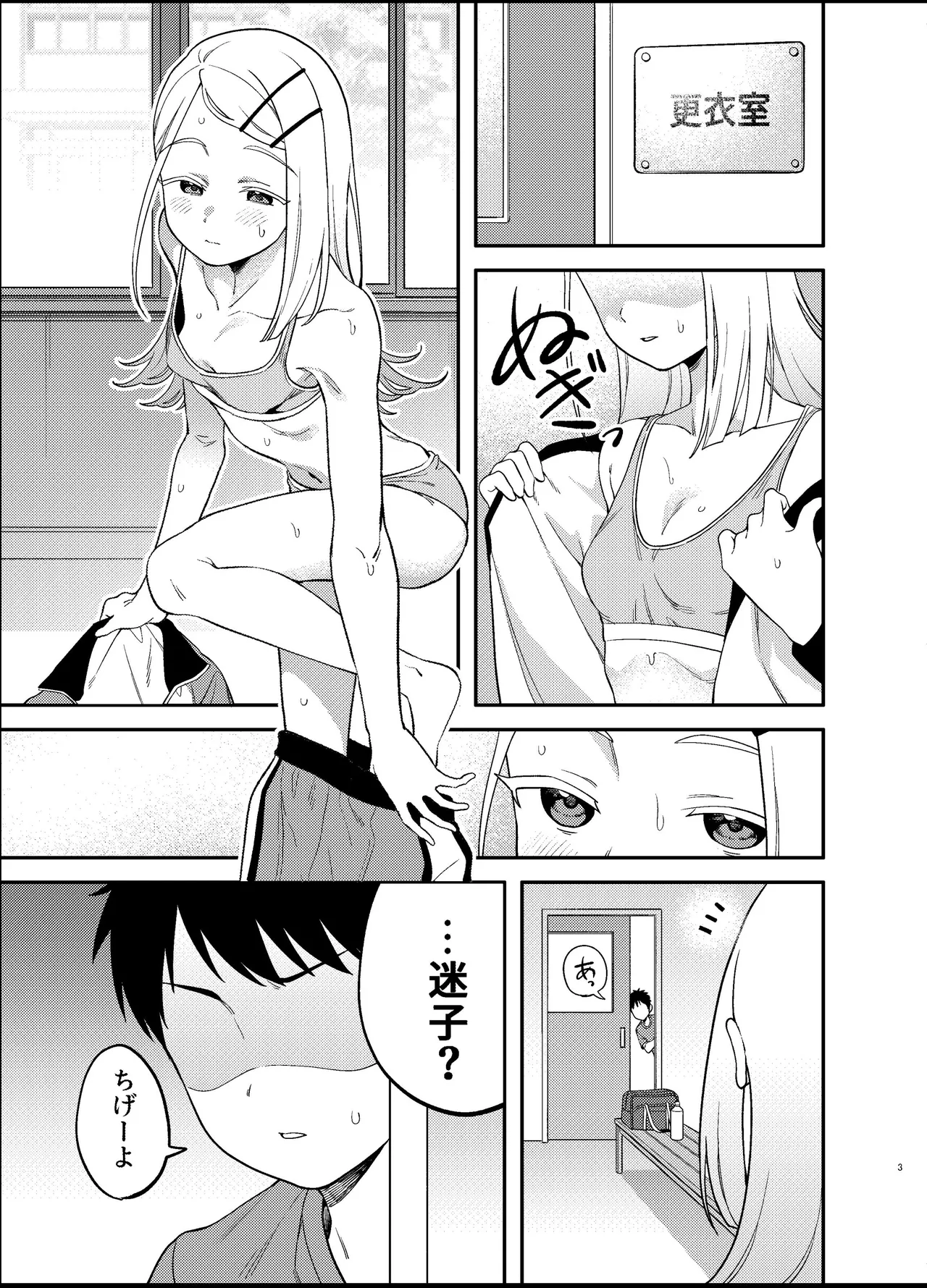 Shiota naru hirogaru page 4 full