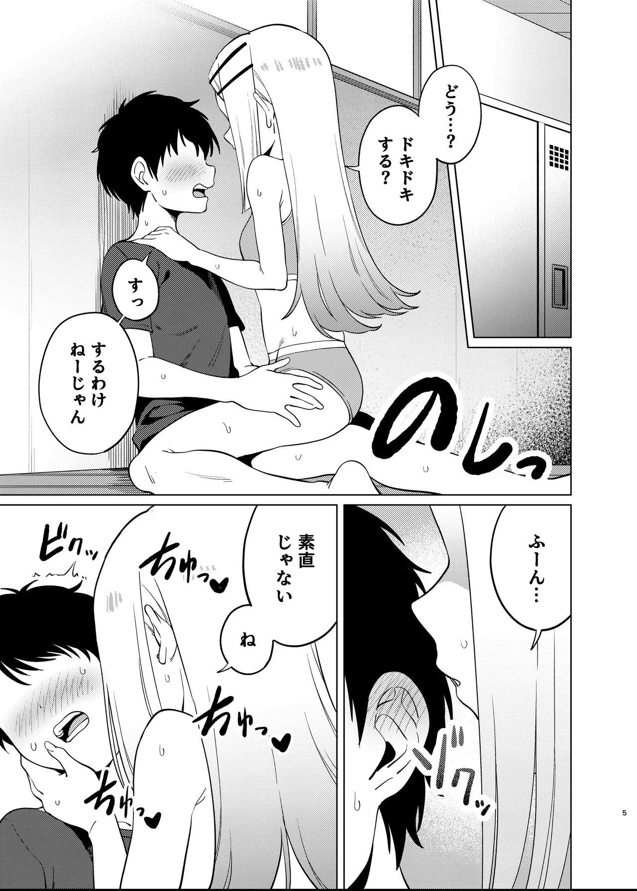 Shiota naru hirogaru page 6 full