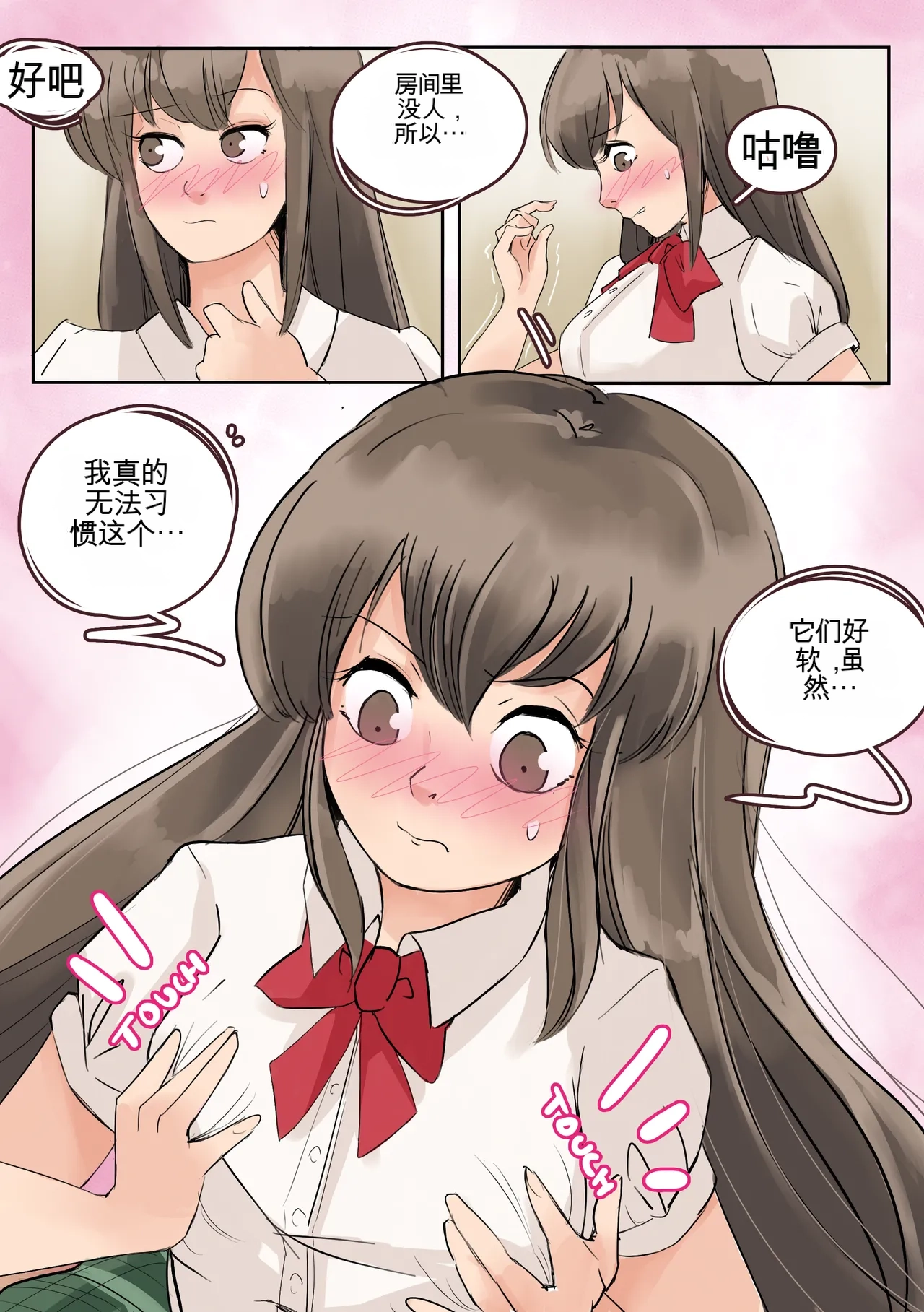 Okashina Futari  Chapter（1-4） page 10 full