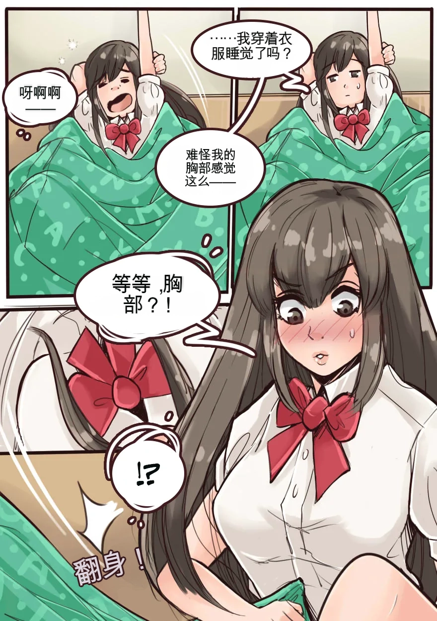 Okashina Futari  Chapter（1-4） page 3 full