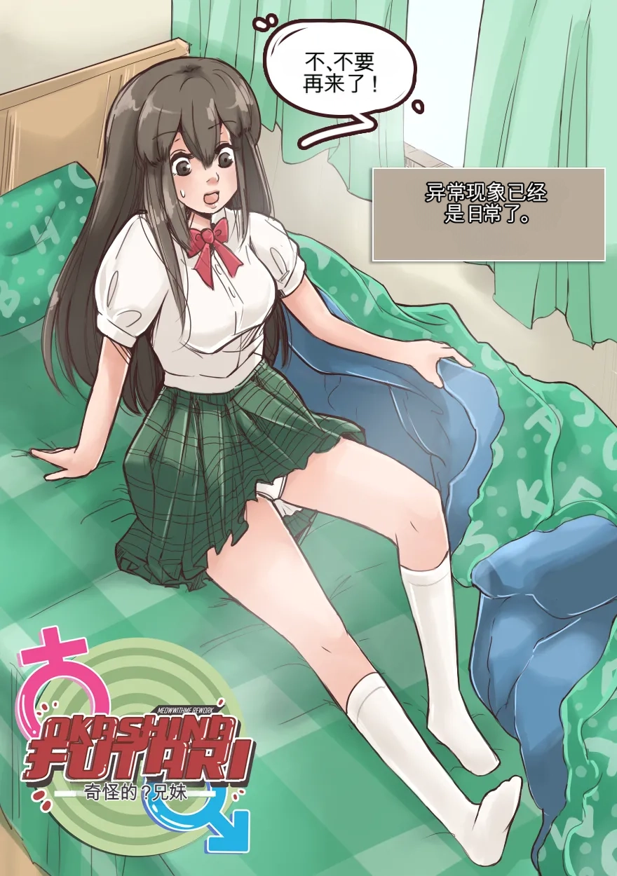 Okashina Futari  Chapter（1-4） page 4 full