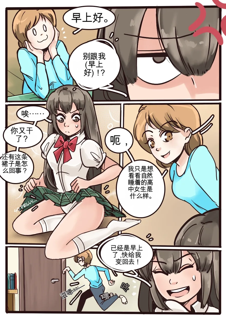 Okashina Futari  Chapter（1-4） page 5 full