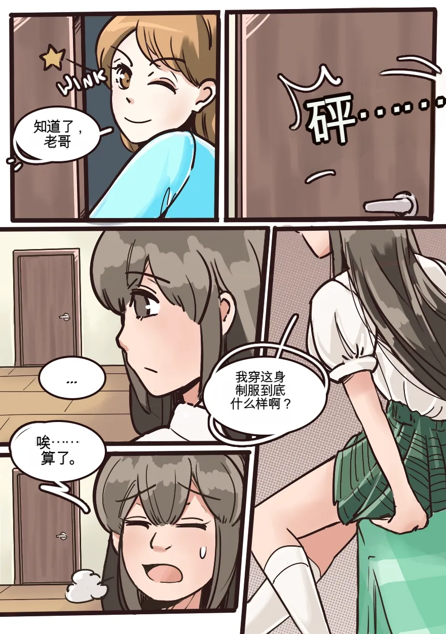 Okashina Futari  Chapter（1-4） page 6 full