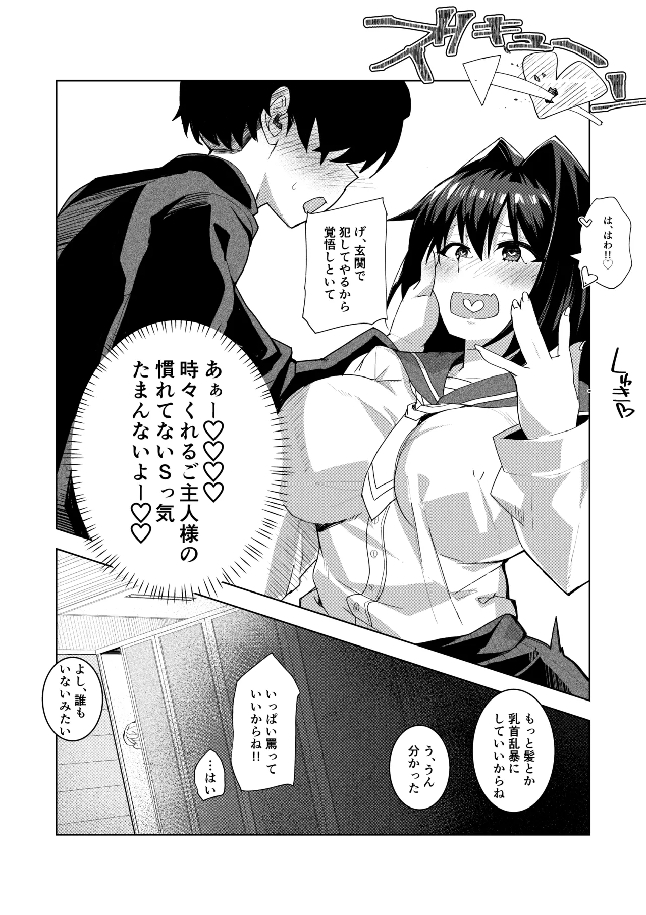 ドMな彼女と一緒に寝取られました page 7 full