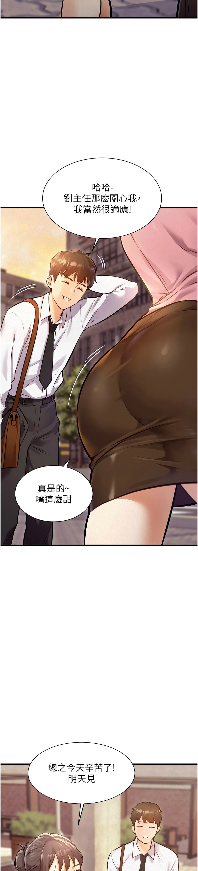 特色新视界/A Theme For Every Building 1-51 page 5 full