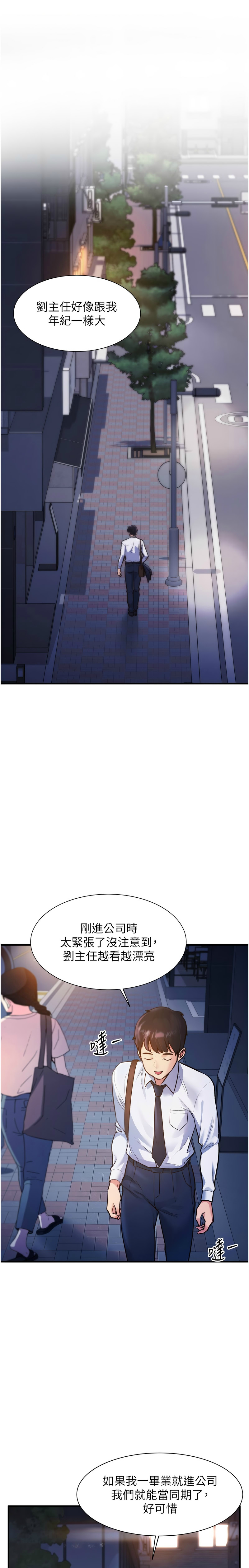 特色新视界/A Theme For Every Building 1-51 page 8 full