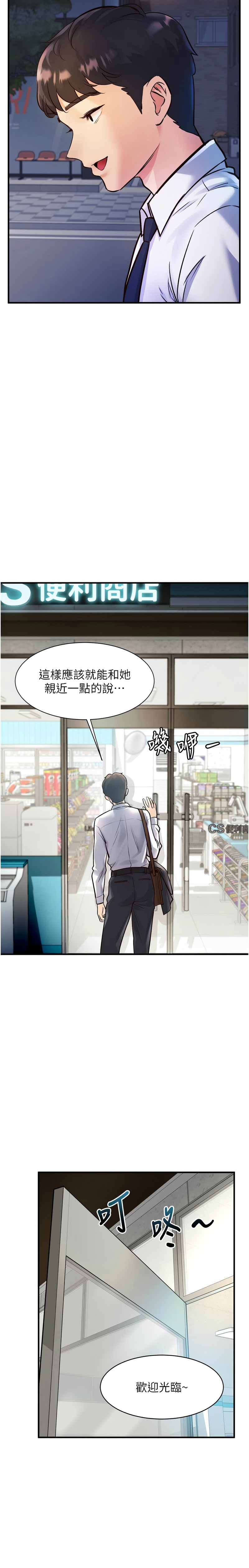 特色新视界/A Theme For Every Building 1-51 page 9 full
